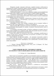 78-81.pdf.jpg