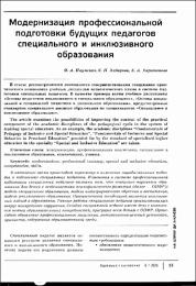 Харитонова_ЕА.pdf.jpg