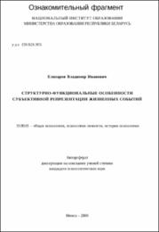 Елизаров_ВИ.pdf.jpg
