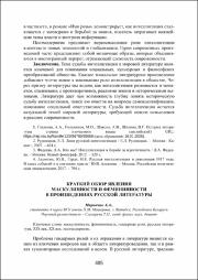 405-409.pdf.jpg
