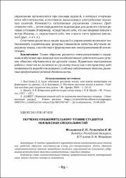 89-96.pdf.jpg