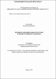 Карасева_К.В..pdf.jpg