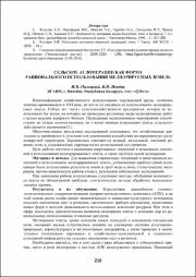 210-212.pdf.jpg
