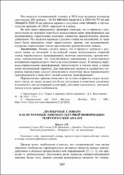 343-346.pdf.jpg