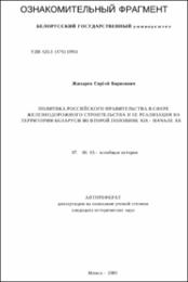 Жихарев_СБ.pdf.jpg