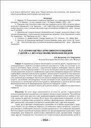 294-298.pdf.jpg
