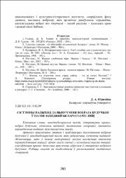 260-272.pdf.jpg