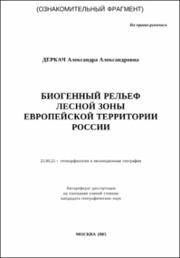 Деркач_АА.pdf.jpg
