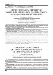 42-47.pdf.jpg