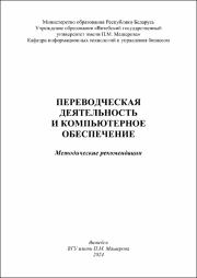 Прохожий ПДиКО.pdf.jpg