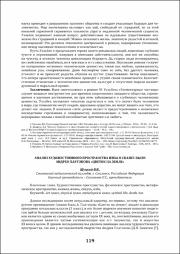 119-122.pdf.jpg