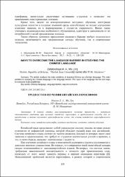 КНЯЗЕВ Д.А. МА Л..pdf.jpg