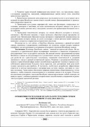 202-204.pdf.jpg