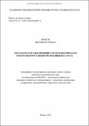 Тымуль_ЕИ.pdf.jpg