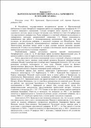 29-32.pdf.jpg
