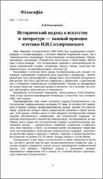 Эскиз