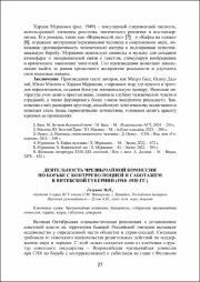 27-30.pdf.jpg