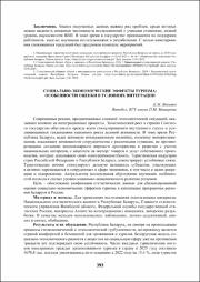 393-395.pdf.jpg