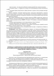 84-85.pdf.jpg
