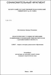 Железнякова_ЗР.pdf.jpg