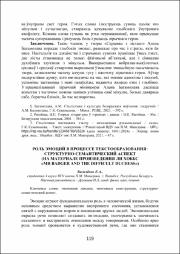 119-123.pdf.jpg