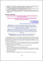 Социально-правовая защита семьи.pdf.jpg