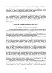 211-214.pdf.jpg