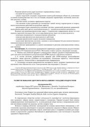 73-75.pdf.jpg