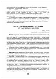 73-78.pdf.jpg