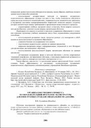 206-209.pdf.jpg