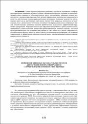 131-134.pdf.jpg