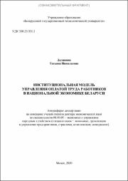 ДОЛИНИНА _ТН.pdf.jpg