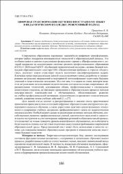 156-163.pdf.jpg