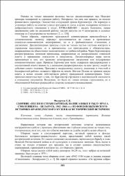 263-266.pdf.jpg