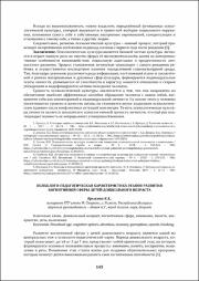 145-147.pdf.jpg