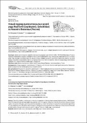 Новый подвид выемчатокрылых молей_2024.pdf.jpg