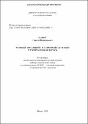 Паноў С.В..pdf.jpg