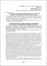 240-243.pdf.jpg