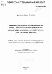 Зинченко_ОЮ.pdf.jpg