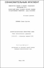 Евтимова_РК.pdf.jpg