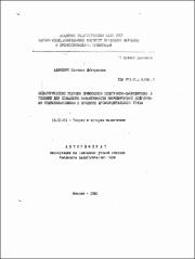 Адаменко.pdf.jpg