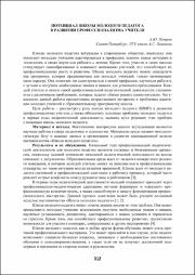 312-314.pdf.jpg