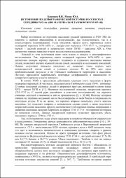 257-259.pdf.jpg