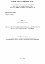 Сидак_СВ.pdf.jpg