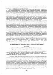 232-234.pdf.jpg