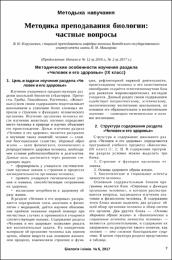 Нарушевич В Н Методика преподавания.pdf.jpg