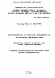 Жекулин_ВС.pdf.jpg