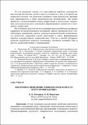 95-101.pdf.jpg