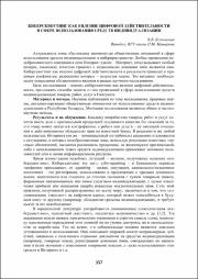 357-360.pdf.jpg