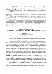 233-237.pdf.jpg